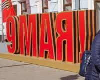 9 мая